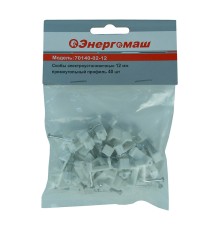 Скобы электроустановочные Энергомаш 70140-02-12
