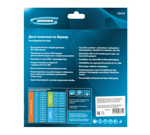 Пильный диск по дереву 190 x 30 x 36Т Gross Пильный диск по дереву 190 x 30 x 36Т Gross