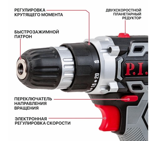 Дрель аккумуляторная P.I.T. PSR18-D3 (2 АКБ, ЗУ)