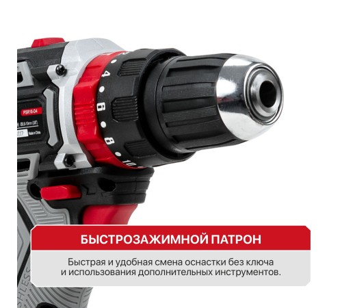 Дрель ударная аккумуляторная бесщёточная P.I.T. PSR18-D4 ПРОМО (1 АКБ, ЗУ)