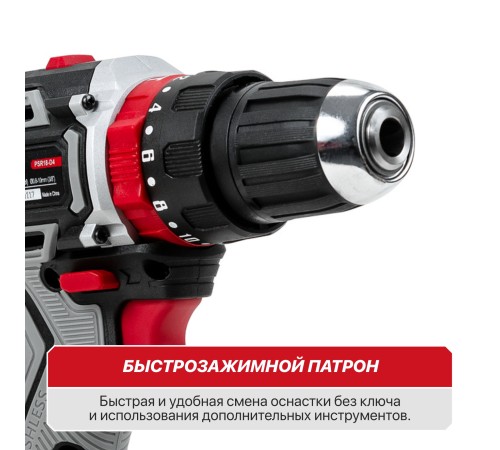 Дрель ударная аккумуляторная бесщёточная P.I.T. PSR18-D4 (2 АКБ, ЗУ)