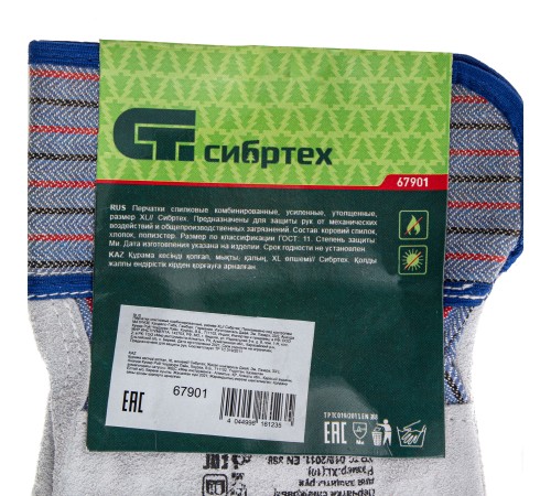 Перчатки спилковые комбинированные, размер XL, Сибртех Перчатки спилковые комбинированные, размер XL, Сибртех