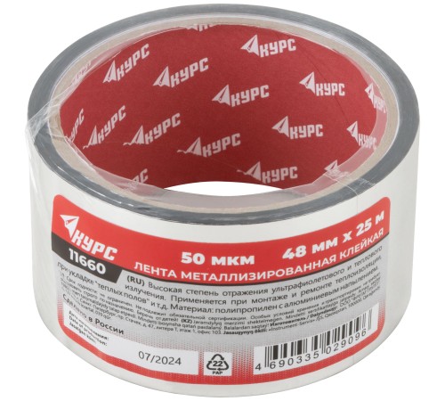 Лента металлизированная клейкая  48 мм х 25 м КУРС РОС
