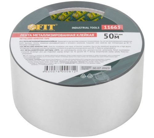 Лента металлизированная клейкая  50 мм х 50 м FIT IT