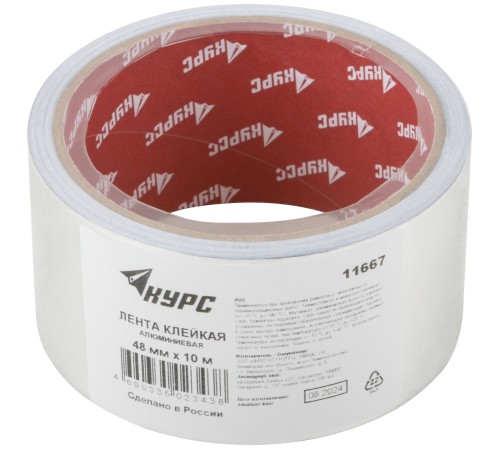 Лента алюминиевая клейкая, 48 мм х 10 м КУРС РОС
