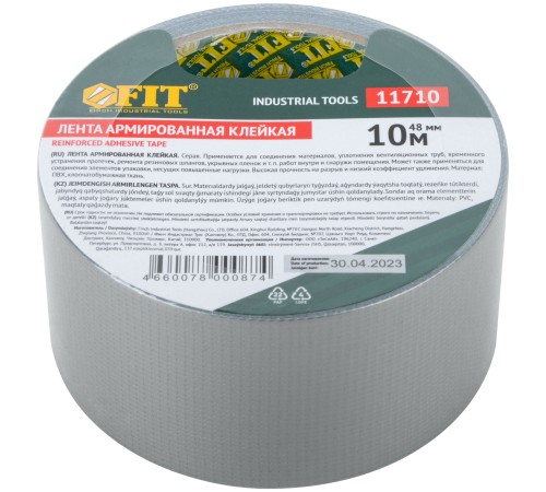 Лента клейкая универсальная армированная "Ductape", 48 мм х 10 м FIT IT Лента клейкая универсальная армированная "Ductape", 48 мм х 10 м FIT IT