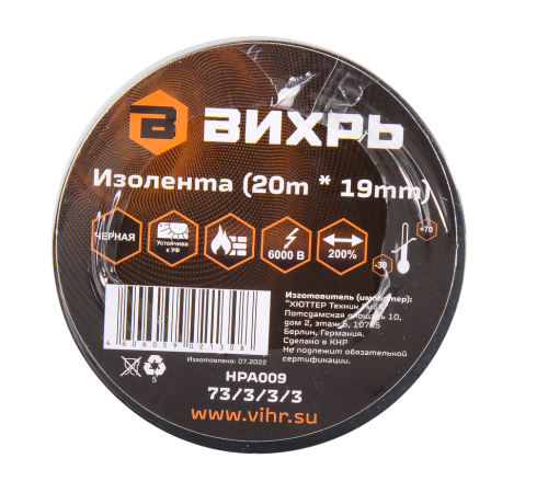 Изолента Вихрь ПВХ чёрная (20 м * 19 мм) Изолента Вихрь ПВХ чёрная (20 м * 19 мм)