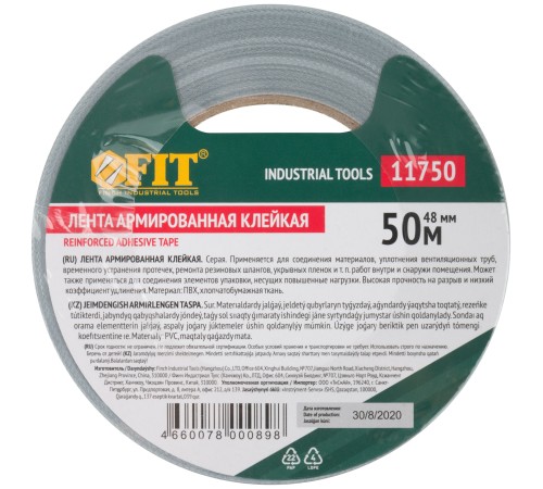 Лента клейкая универсальная армированная "Ductape", 48 мм х 50 м FIT IT Лента клейкая универсальная армированная "Ductape", 48 мм х 50 м FIT IT