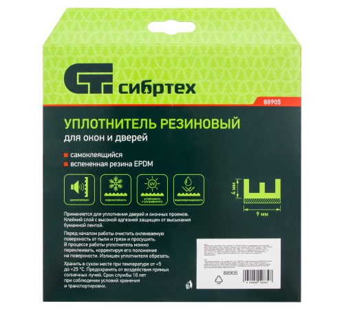 Уплотнитель резиновый, 24 м, профиль  Уплотнитель резиновый, 24 м, профиль