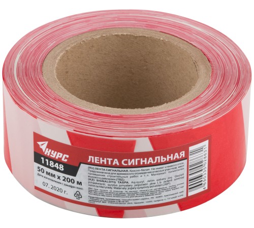 Лента сигнальная (красно-белая) 50 мм х 200 м КУРС РОС Лента сигнальная (красно-белая) 50 мм х 200 м КУРС РОС