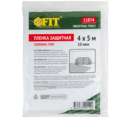 Пленка укрывная, 10 мкм, 4 м х 5 м FIT IT Пленка укрывная, 10 мкм, 4 м х 5 м FIT IT