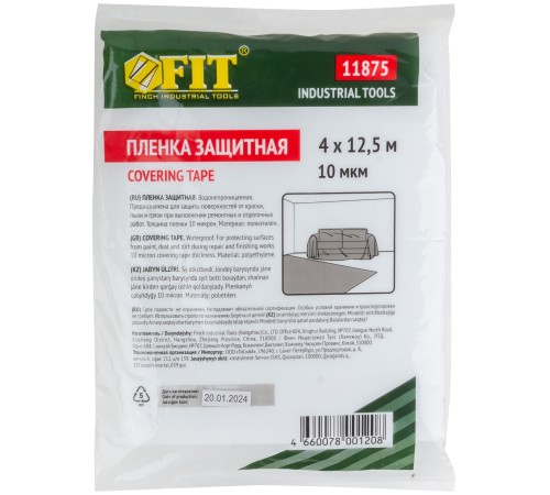 Пленка укрывная, 10 мкм, 4 м х 12,5 м FIT IT Пленка укрывная, 10 мкм, 4 м х 12,5 м FIT IT