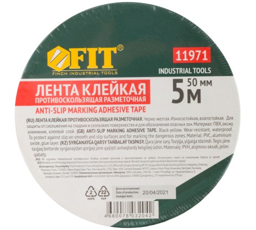 Лента клейкая противоскользящая черно-желтая  50 мм х 5 м FIT IT Лента клейкая противоскользящая черно-желтая  50 мм х 5 м FIT IT