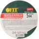 Лента клейкая противоскользящая черно-желтая  50 мм х 5 м FIT IT