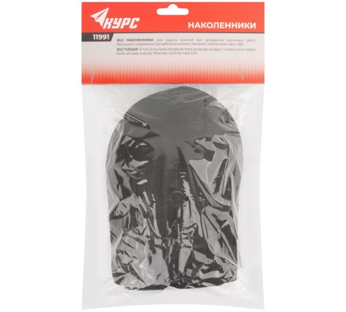 Наколенники защитные, ЭВА КУРС Наколенники защитные, ЭВА КУРС