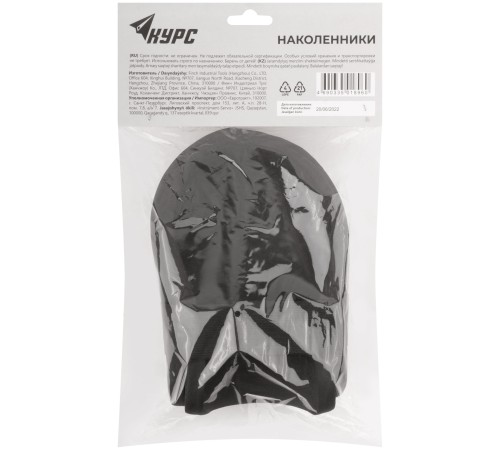 Наколенники защитные, ЭВА КУРС Наколенники защитные, ЭВА КУРС