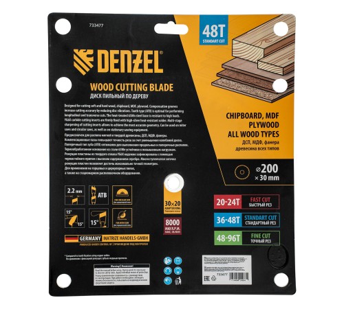 Пильный диск по дереву ф200 х 30 мм, 48 зубьев Denzel