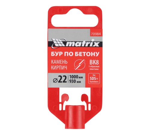 Бур по бетону, 22 x 1000 мм, SDS Plus Matrix Бур по бетону, 22 x 1000 мм, SDS Plus Matrix