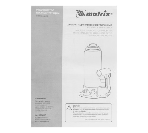 Домкрат гидравлический бутылочный, 2 т, высота подъема 181-345 мм Matrix