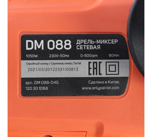 Дрель-миксер электрическая PATRIOT DM 088 Дрель-миксер электрическая PATRIOT DM 088