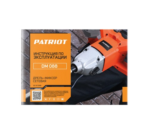 Дрель-миксер электрическая PATRIOT DM 088 Дрель-миксер электрическая PATRIOT DM 088
