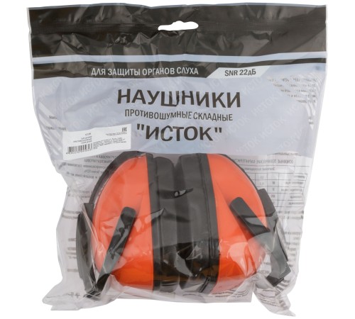 Наушники противошумные складные РОС