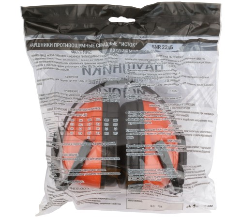 Наушники противошумные складные РОС