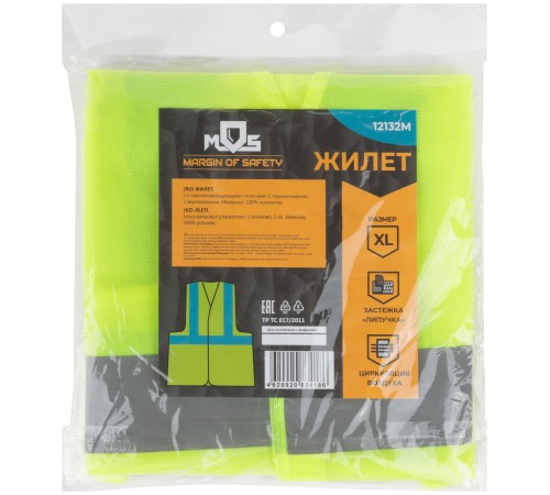 Жилет сигнальный желтый, 1 горизонтальная и 2 вертикальные полосы, 80 гр., размер XL MOS