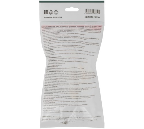 Очки защитные с дужками прозрачные FIT РОС