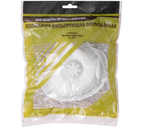 Полумаска фильтрующая, FFP2, формованная, 3-х слойная, с клапаном РОС