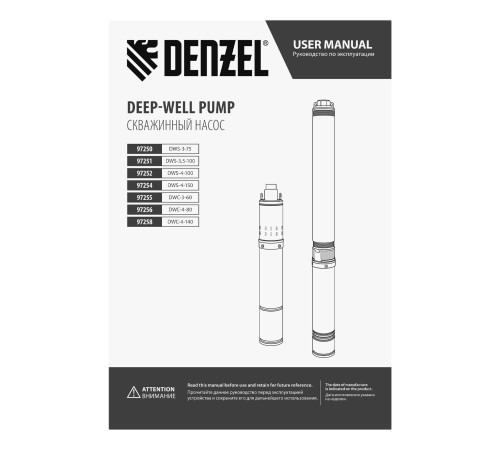 Скважинный насос DWS-4-100, винтовой, диаметр 4", 800 Вт, 1700 л/ч, напор 100 м Denzel Скважинный насос DWS-4-100, винтовой, диаметр 4", 800 Вт, 1700 л/ч, напор 100 м Denzel