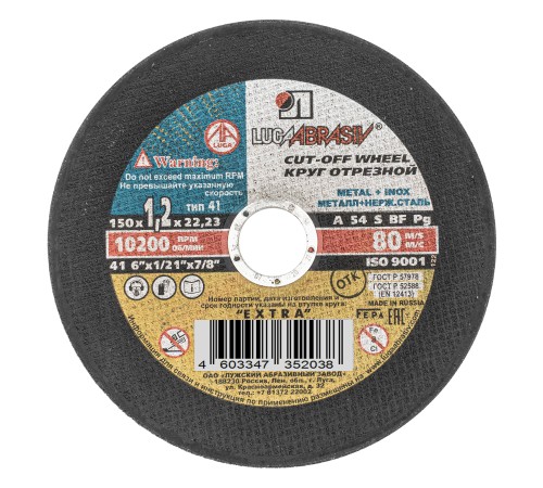 Круг отрезной по металлу, 150 х 1.2 х 22 мм &amp;quot;Луга&amp;quot;