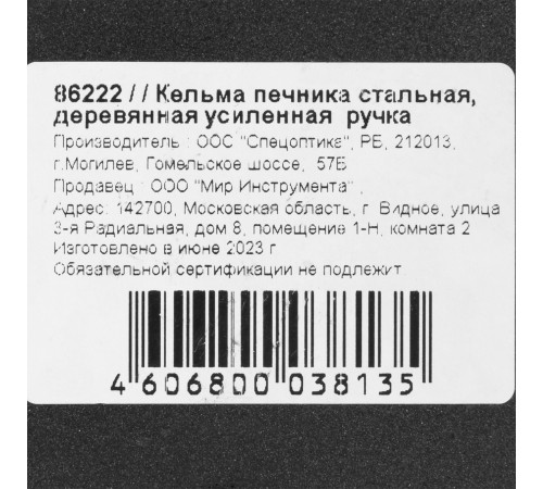Кельма печника стальная, деревянная усиленная ручка