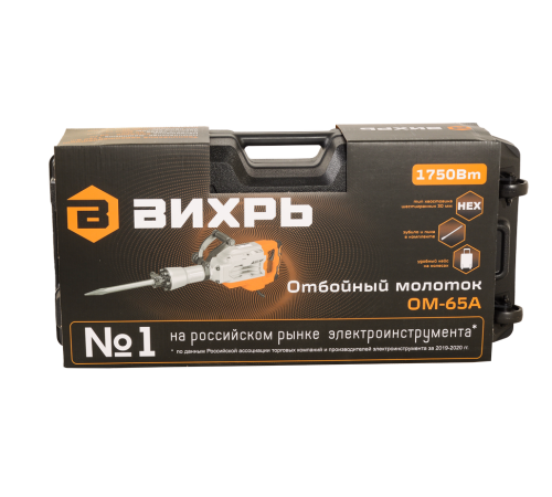 Отбойный молоток электрический Вихрь ОМ-65А Отбойный молоток электрический Вихрь ОМ-65А