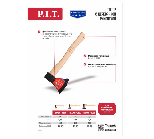 Топор с деревянной рукояткой P.I.T. ADVANCE HAXW01-1000