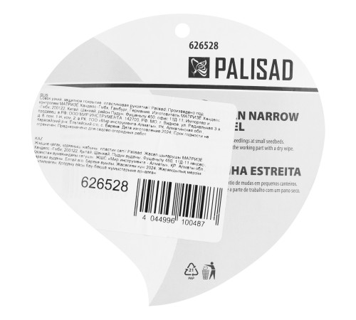 Совок узкий, защитное покрытие, пластиковая рукоятка Palisad Совок узкий, защитное покрытие, пластиковая рукоятка Palisad