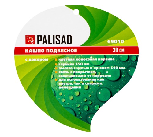 Подвесное кашпо с декором, 30 см, с кокосовой корзиной Palisad