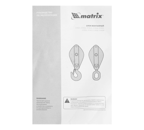 Блок монтажный с крюком, 0.5 т Matrix