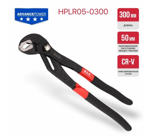 Клещи переставные P.I.T. ADVANCE HPLR05-0300