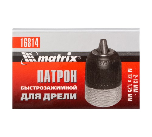 Патрон для дрели БЗП 2-13 мм, М12 Matrix