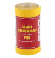 Шкурка на бумажной основе, LP41C, зернистость 16Н(Р 80) мини-рулон 100 мм х 5 м, "БАЗ"