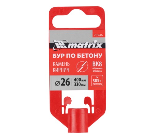 Бур по бетону, 26 х 400 мм, SDS Plus Matrix Бур по бетону, 26 х 400 мм, SDS Plus Matrix