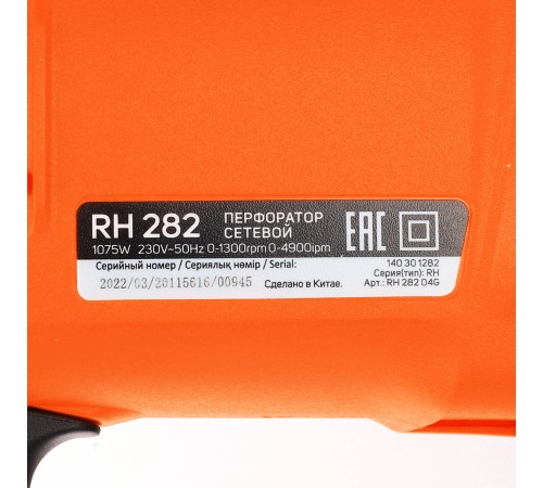 Перфоратор PATRIOT RH 282 Перфоратор PATRIOT RH 282