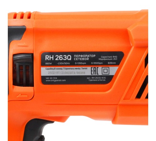 Перфоратор PATRIOT RH 263Q Перфоратор PATRIOT RH 263Q