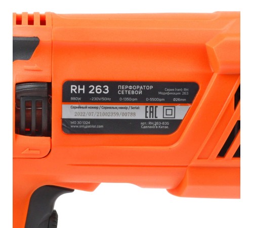 Перфоратор PATRIOT RH 263 Перфоратор PATRIOT RH 263