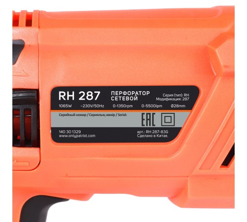 Перфоратор PATRIOT RH 287 Перфоратор PATRIOT RH 287