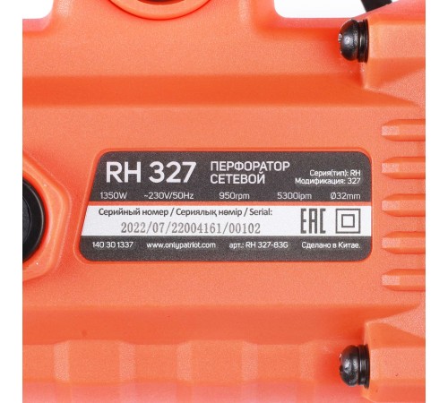Перфоратор PATRIOT RH 327 Перфоратор PATRIOT RH 327