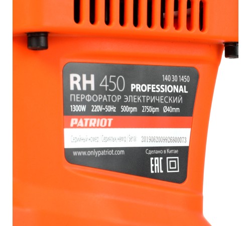 Перфоратор PATRIOT RH 450 Перфоратор PATRIOT RH 450
