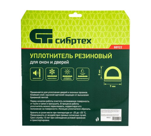 Уплотнитель резиновый, 12 м, профиль "D", черный Сибртех Уплотнитель резиновый, 12 м, профиль "D", черный Сибртех