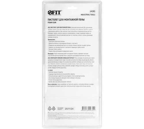 Пистолет для монтажной пены, алюминиевый корпус, прорезиненная ручка FIT IT Пистолет для монтажной пены, алюминиевый корпус, прорезиненная ручка FIT IT